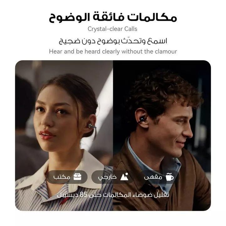 سماعات هواوي فري كليب 2 اللاسلكية المانعة للضوضاء سماعات هواوي فري كليب 2 اللاسلكية المانعة للضوضاء